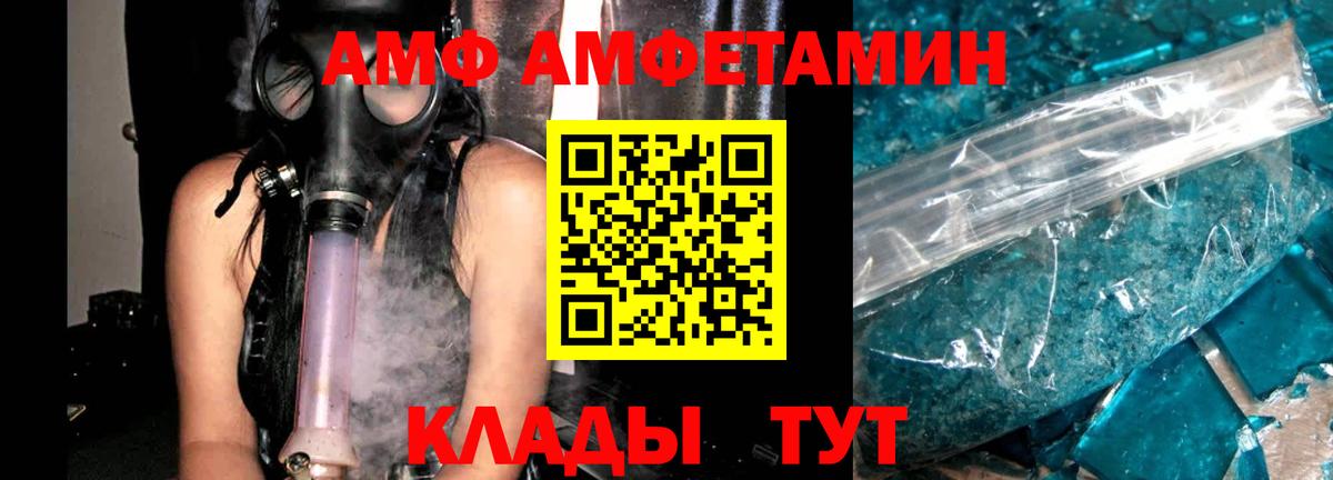 даркнет как зайти  АМФ Розовый  Вход с VPN  Сланцы 
