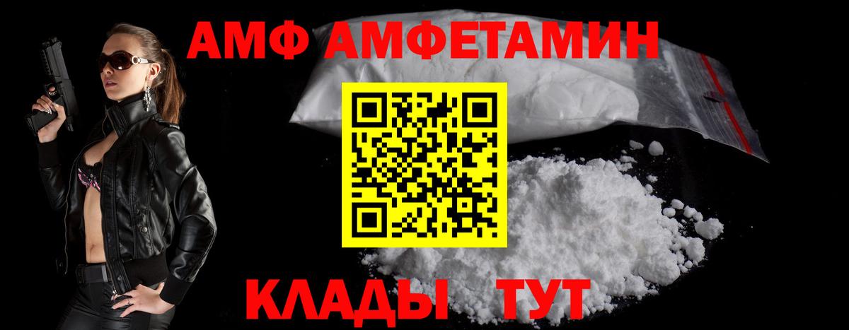АМФ 97% Сланцы