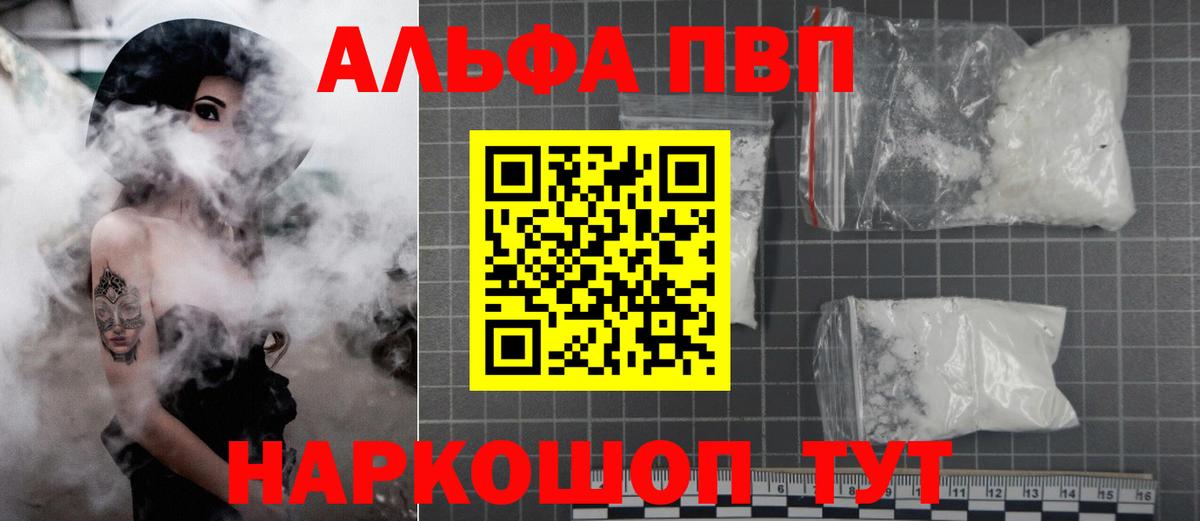 Alpha PVP крисы CK Сланцы