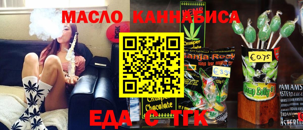 Сланцы  Cannafood марихуана  Вход с VPN 