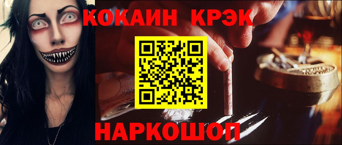 КОКАИН  Кокаин Перу  Вход с VPN  Сланцы 