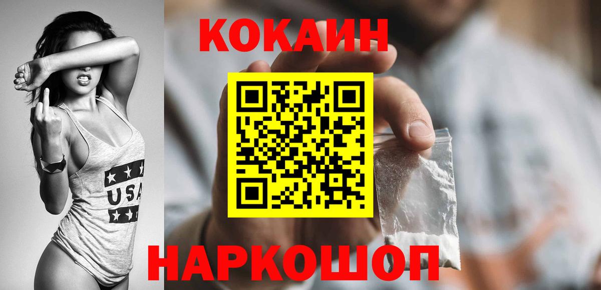 Кокаин 98% Сланцы