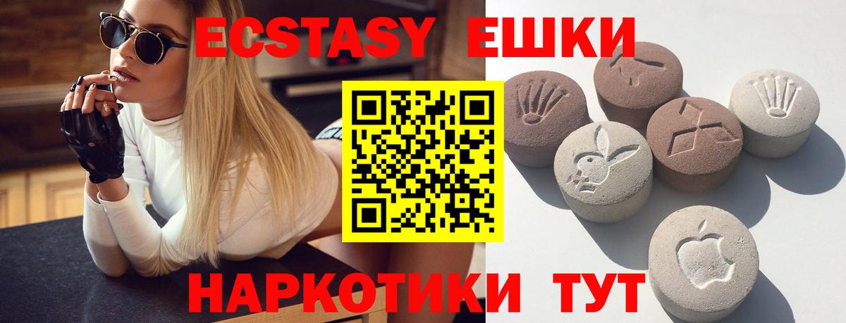 Экстази 250 мг  Вход с VPN  Экстази  Экстази Cube  дарк нет Telegram  Сланцы 