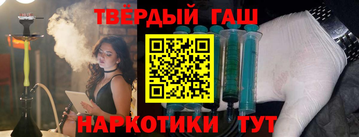 ГАШ  ГАШ убойный  Вход с VPN  ГАШ hashish  купить  цена  Сланцы 