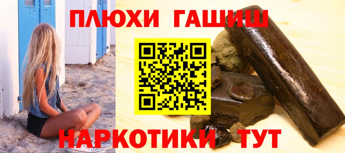 ГАШИШ 40% ТГК Сланцы