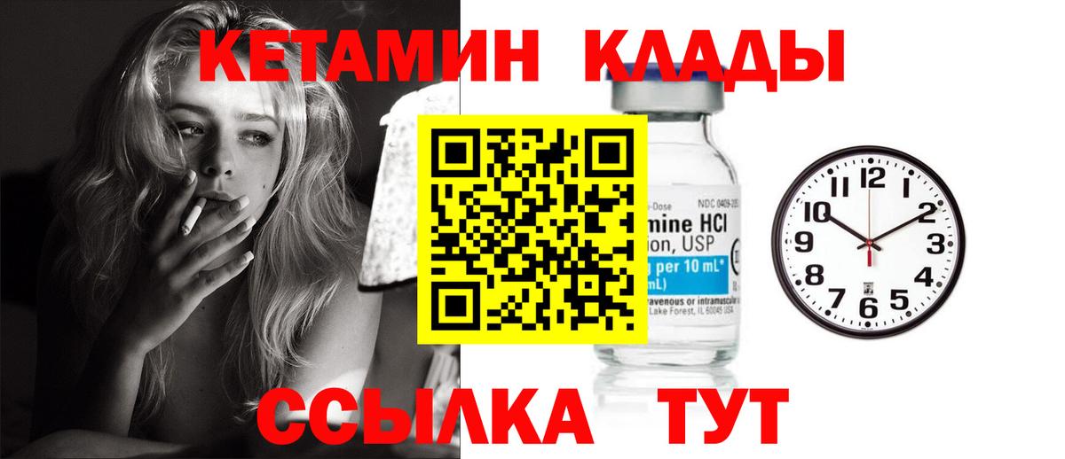 КЕТАМИН ketamine  Кетамин VHQ  Вход с VPN  Сланцы 