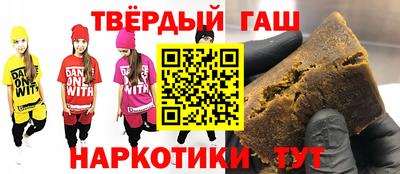 гашиш Шелехов