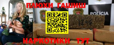 синтетический гашиш Шебекино