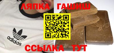 гашиш Шелехов