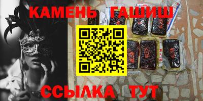 гашиш Шелехов