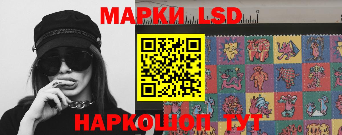 LSD-25 экстази ecstasy Сланцы
