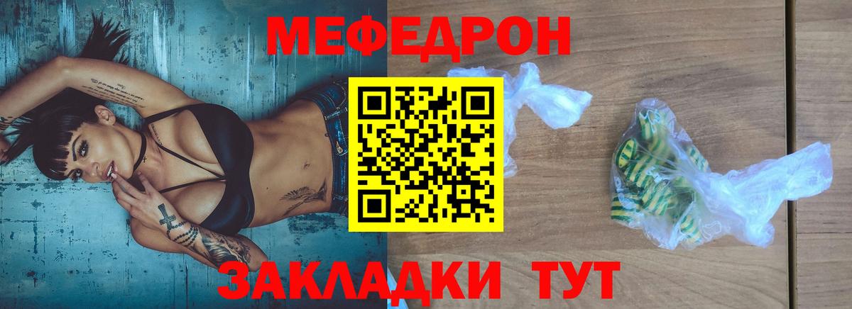 Сланцы  МЯУ-МЯУ VHQ  МЯУ-МЯУ мука  МЯУ-МЯУ  Вход с VPN 