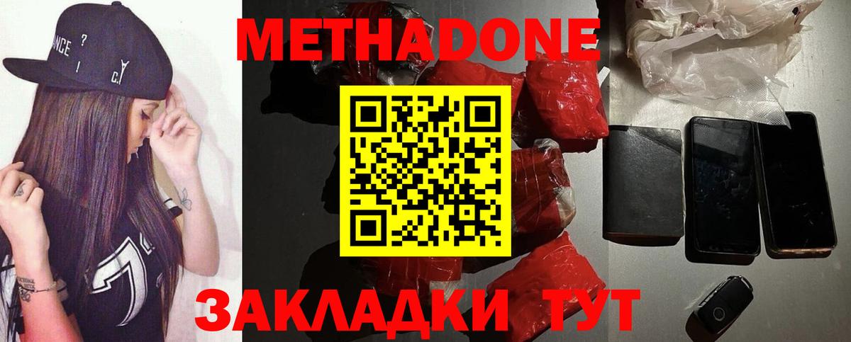 Сланцы  МЕТАДОН белоснежный  Метадон мёд  Вход с VPN 