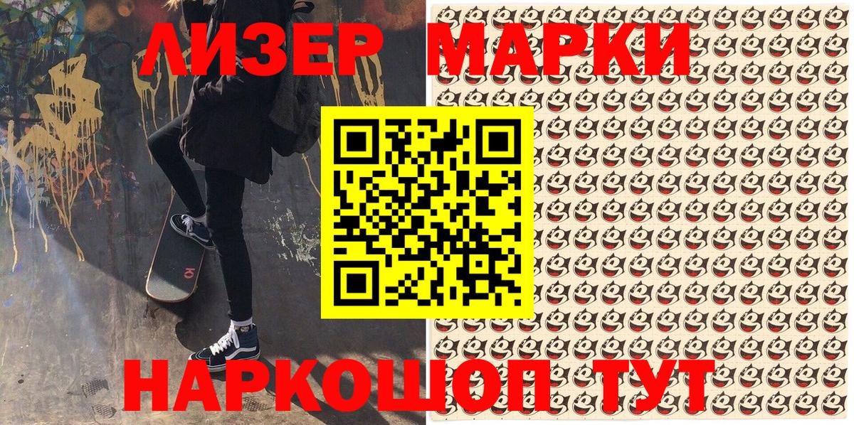 Марки NBOMe 1500мкг  Вход с VPN  Марки NBOMe 1500мкг  Марки N-bome  Сланцы 