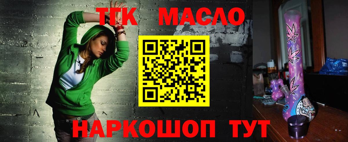 ТГК Wax Сланцы