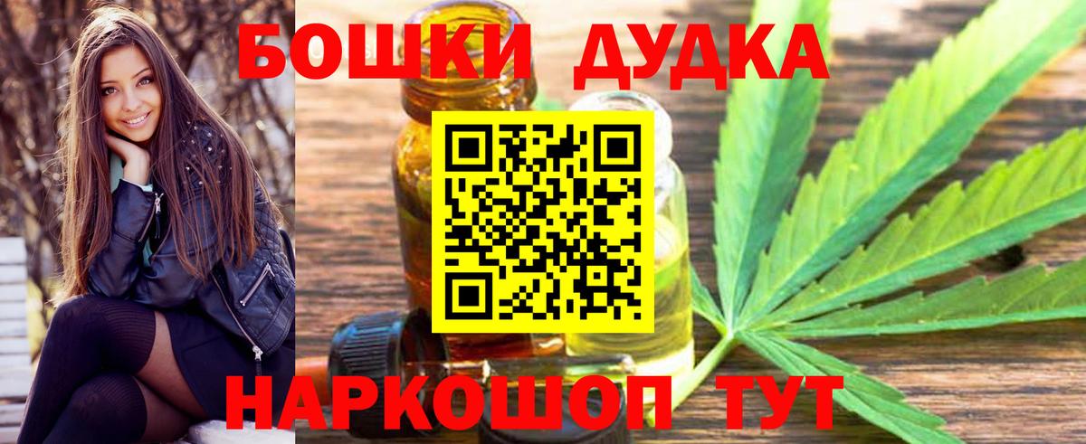 Сланцы  Бошки Шишки White Widow  Вход с VPN  Марихуана AK-47  Канабис тримм 